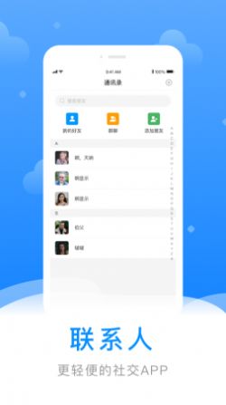 寄语app2.6.0