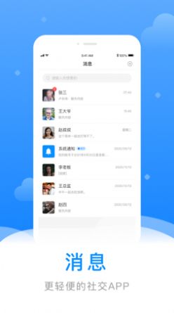 安卓寄语app2.6.0软件下载