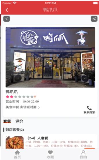 乐选到店app下载