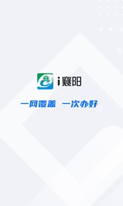 i襄阳用户中心