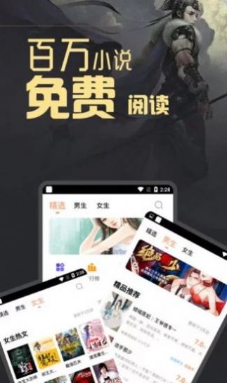 安卓宝书网手机版首页app