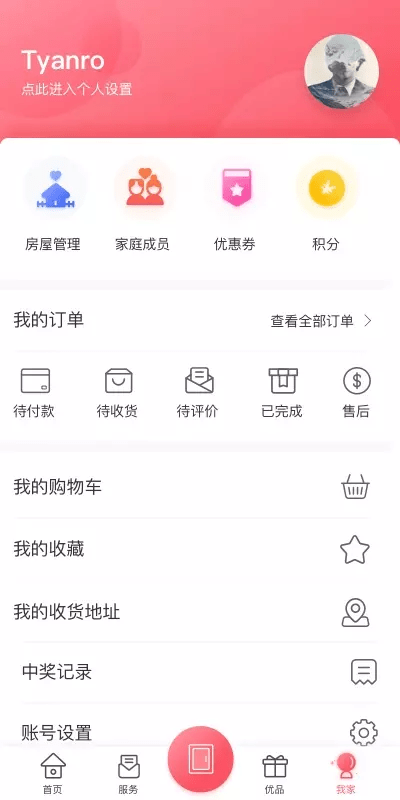 安卓信我家app