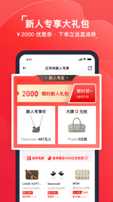 安卓plum二手店app