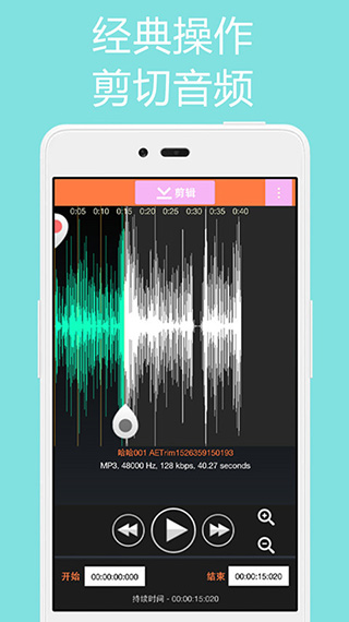 安卓音乐剪辑助手app