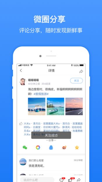 安卓无线临沂app