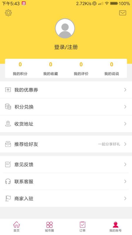 安卓幸福凯里app