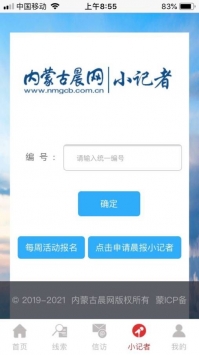 内蒙古头条app下载