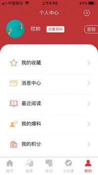 内蒙古头条appapp下载