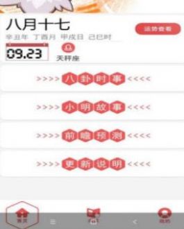 小名堂app