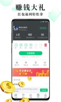 安卓海棠书屋appapp