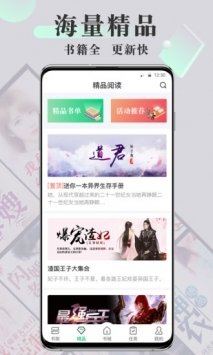 海棠书屋app