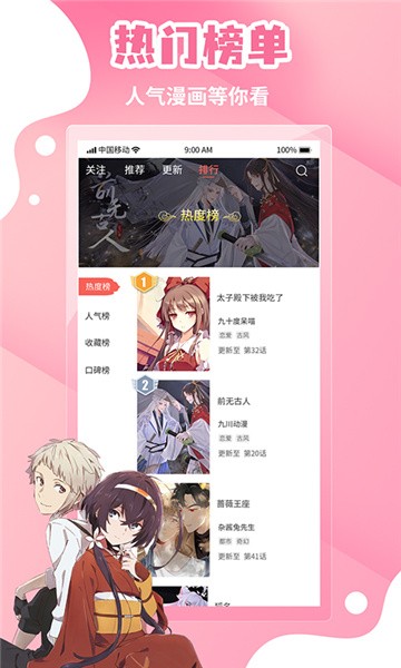 安卓歪歪韩漫画app