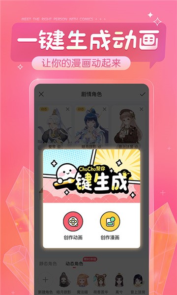 手滑漫画app