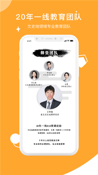 螺蛳大语文appapp下载