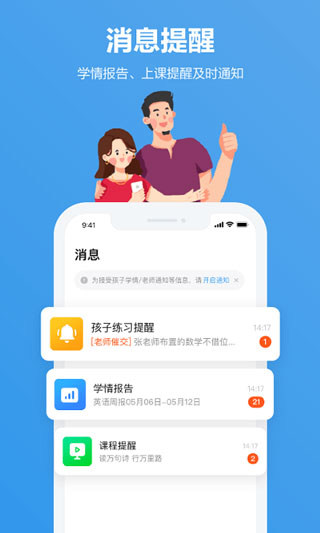 安卓小盒课堂最新版app