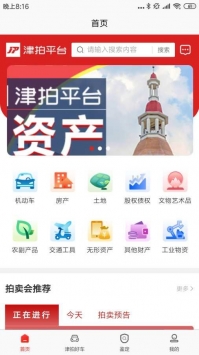 津拍平台app