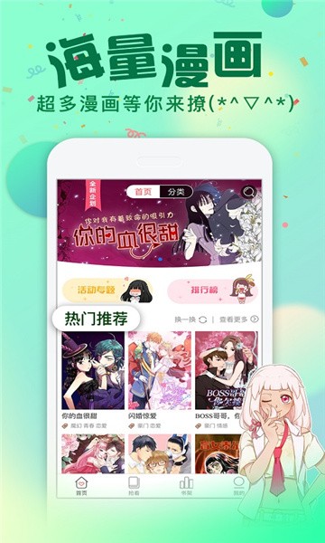 多蕴漫画网下载