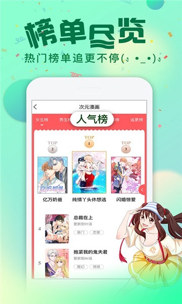 安卓多蕴漫画网app