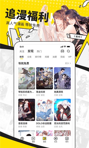 安卓趣话漫画永久版app