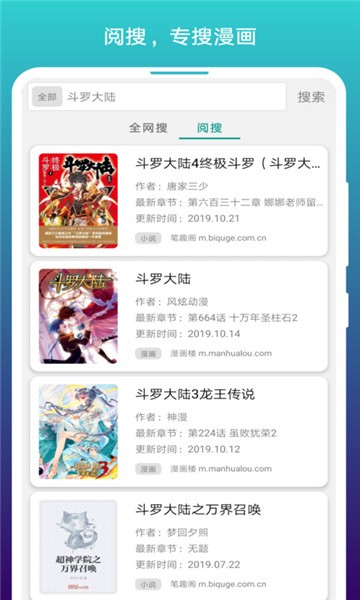 无限漫画app