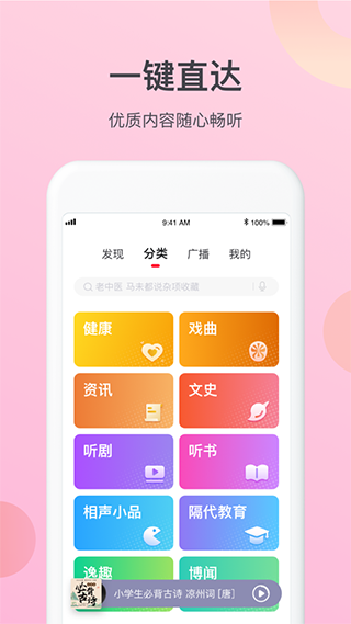 云听乐龄版app