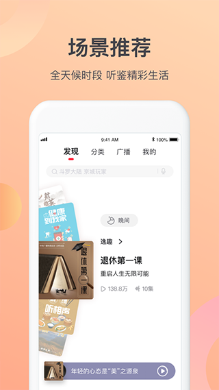 安卓云听乐龄版appapp