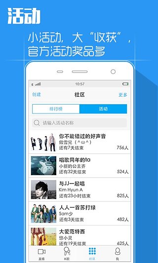 天籁k歌appapp下载