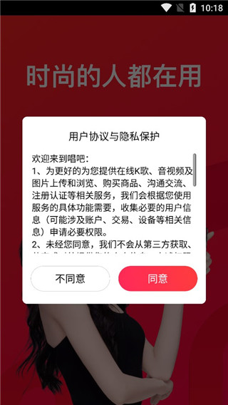 唱吧旧版本10.5.8