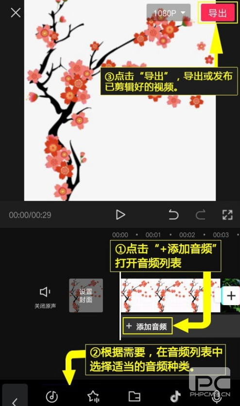 剪映倒影幻灯片怎么制作？剪映制作倒影幻灯片方法介绍截图