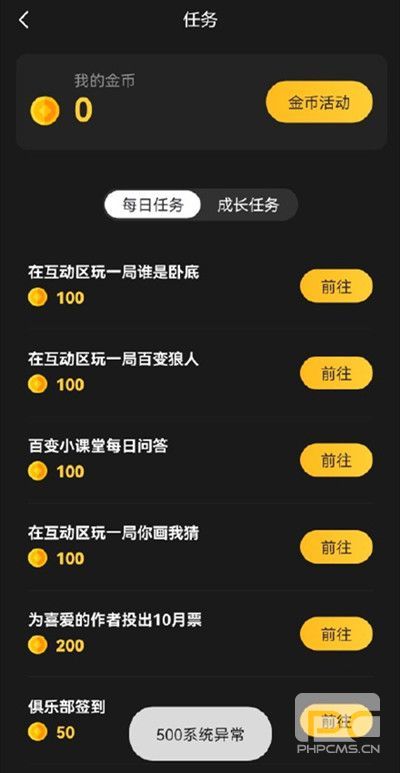 百变大侦探500系统异常是什么意思？500系统异常故障原因说明[多图]图片2