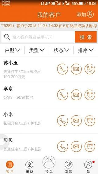 房江湖app门店认证