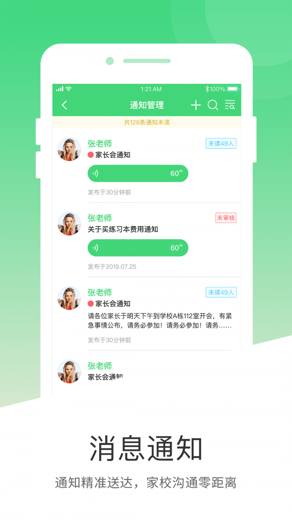 学童乐园丁版app下载