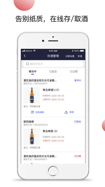 安卓小浪管家app