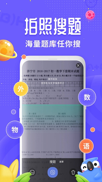 安卓讯飞口袋打印app