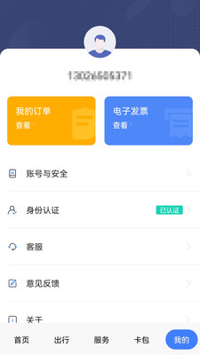 琴岛通app下载