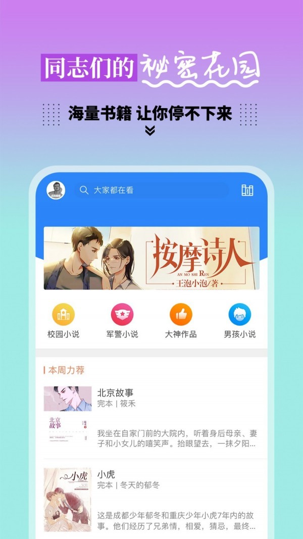 blue小说app无删减版