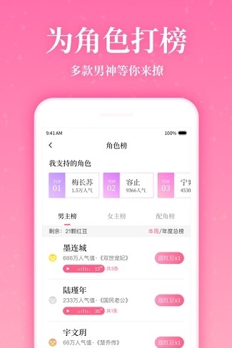 安卓红袖读书app脸红app