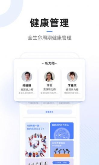 复星医疗appapp下载