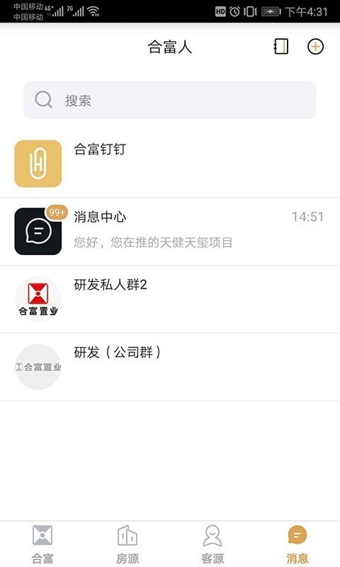 安卓合富人最新版app