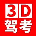 全国驾考3d考场模拟练车最新版