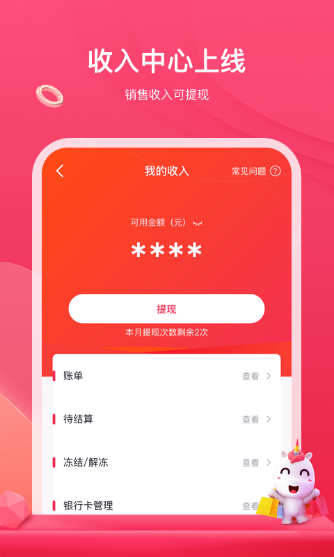 安卓公主购商城app正式版app