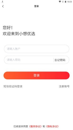 安卓小想优选app手机版软件下载