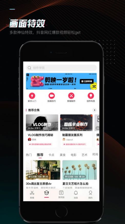 capcut app2021下载