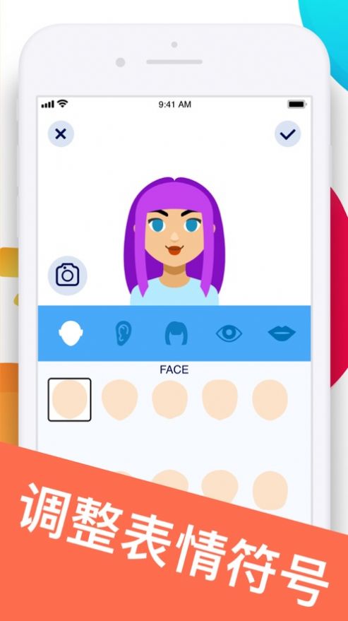 安卓变脸表情制作器app软件下载