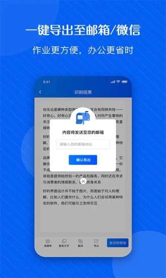 拍图秒识字app免费版下载