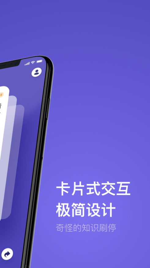 安卓知不知appapp