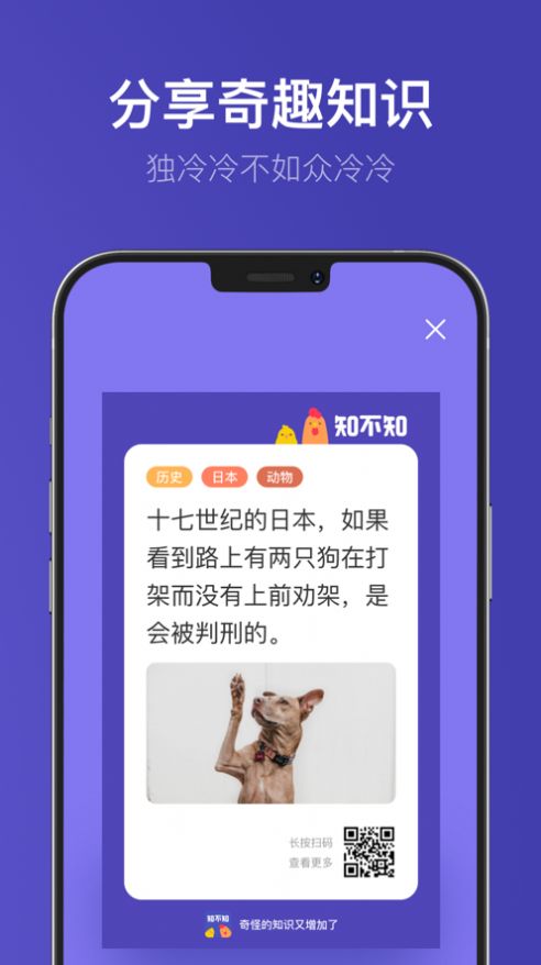 知不知app下载