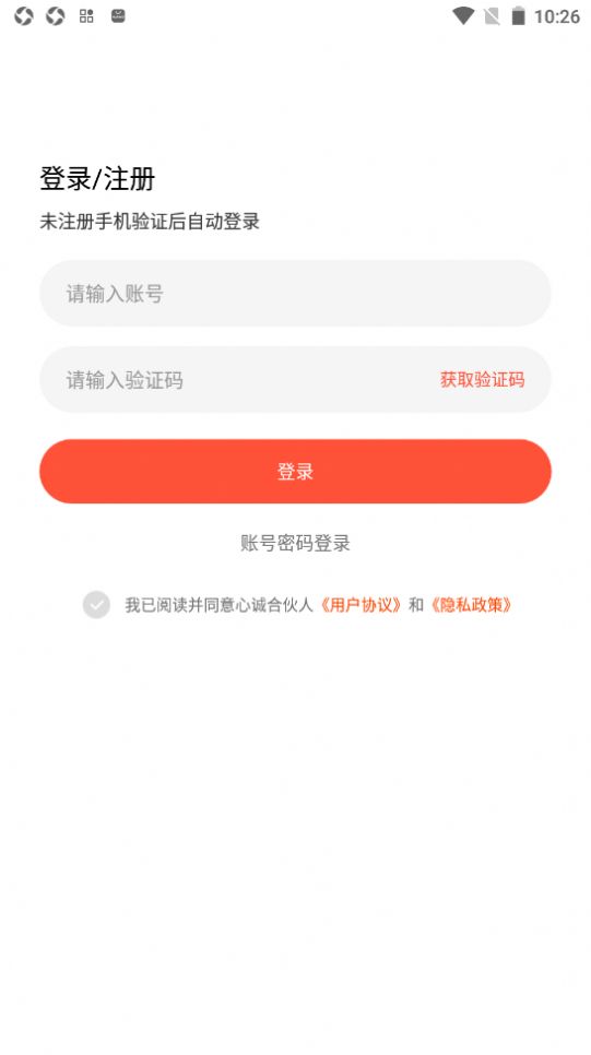 心诚合伙人app