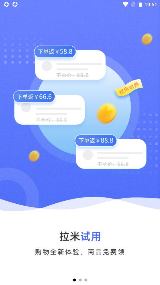 拉米试用app