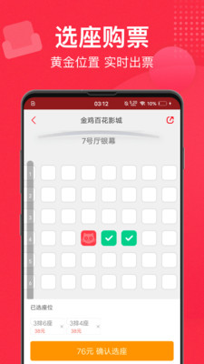 安卓猫眼专业版实时票房累计app